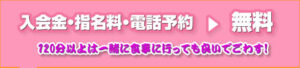 姫路東インター限定料金 兵庫姫路・加古川ちゃんこ ぽっちゃり巨乳素人専門激安デリヘル